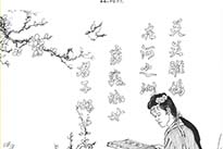 中华文明史话010-14.jpg