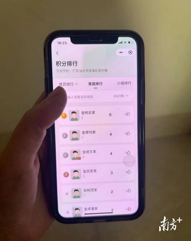 下长宁村利用“粤治美”小程序打造“线上＋线下”积分管理平台。